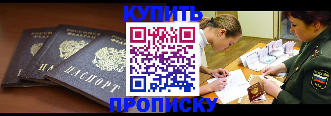 прописка гарантия в Сухиничи