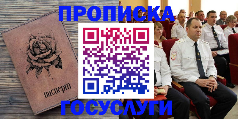 купить прописку в Сухиничи