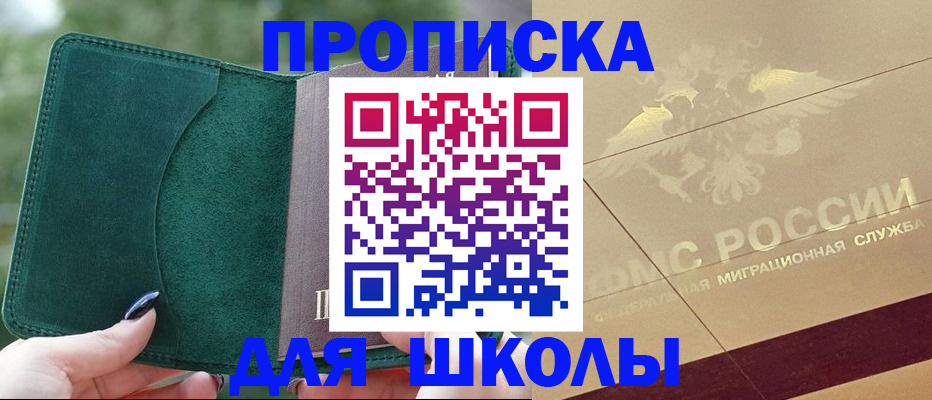 прописка для кредита в Сухиничи