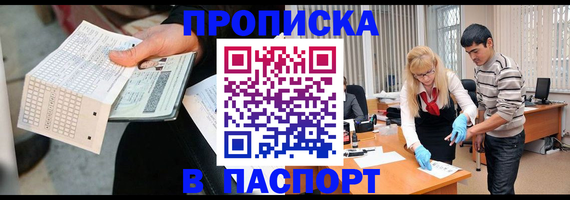 прописка для школы в Сухиничи