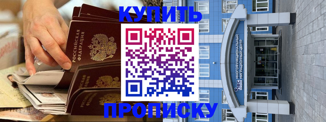 прописка гарантия в Сухиничи