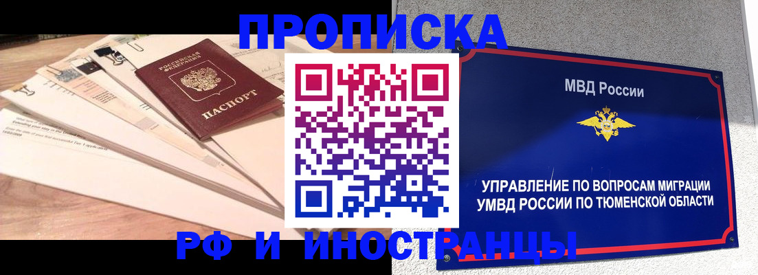 временная регистрация поиск в Сухиничи
