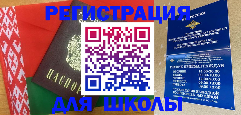 прописка от собственника в Сухиничи