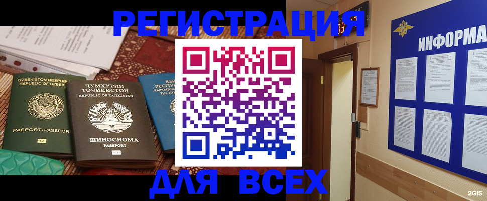 временная прописка в Сухиничи