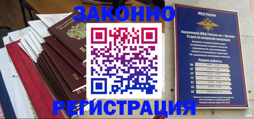 временная регистрация в Сухиничи