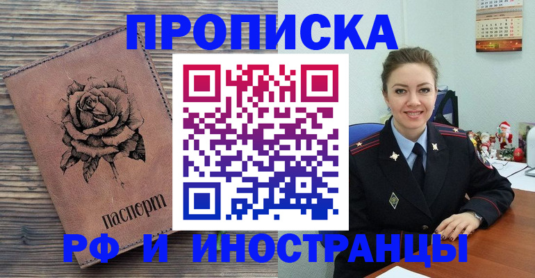 временная регистрация для всех в Сухиничи
