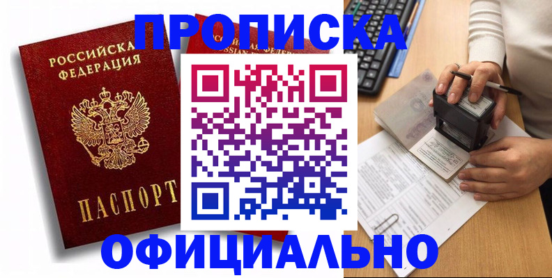 прописка в квартире в Сухиничи