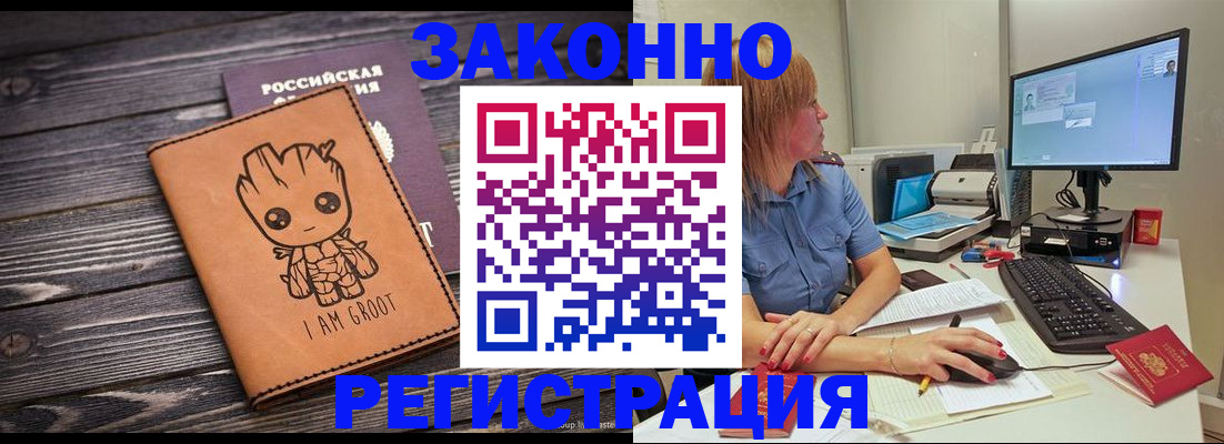 прописка в Сухиничи
