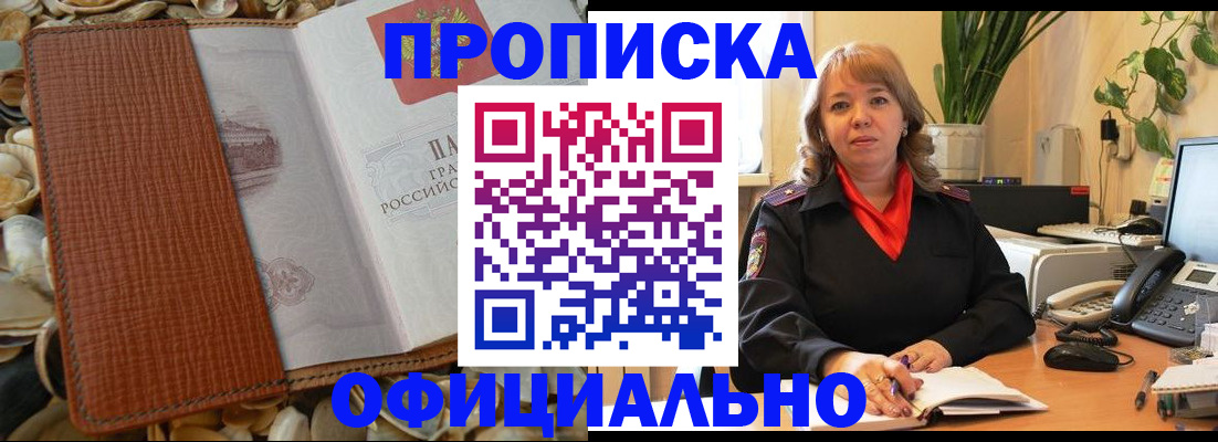 временная регистрация поиск в Сухиничи