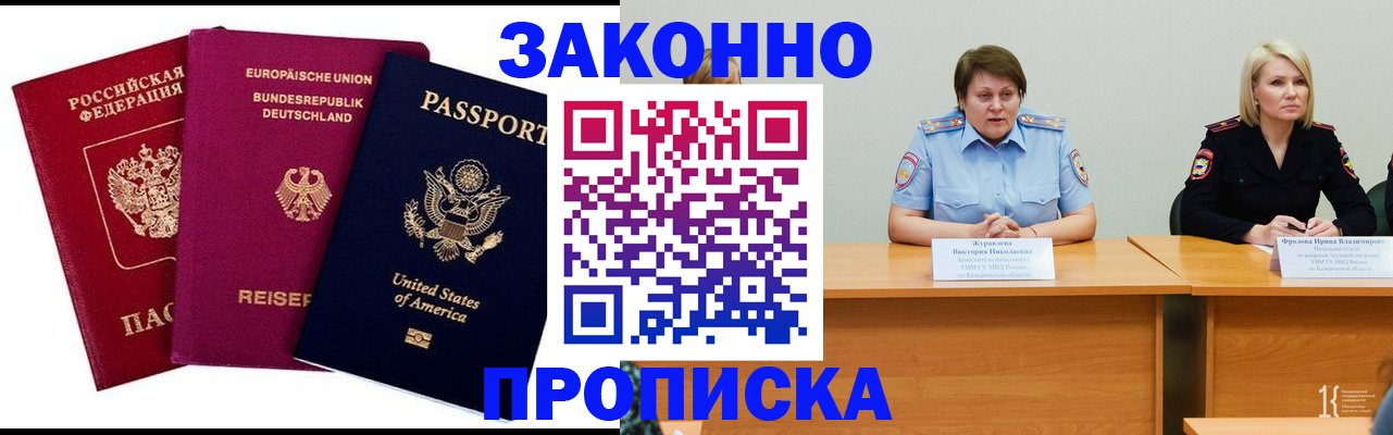 прописка регистрация в Сухиничи