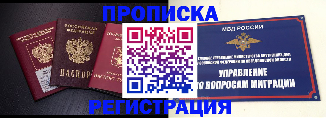 временная регистрация недорого в Сухиничи